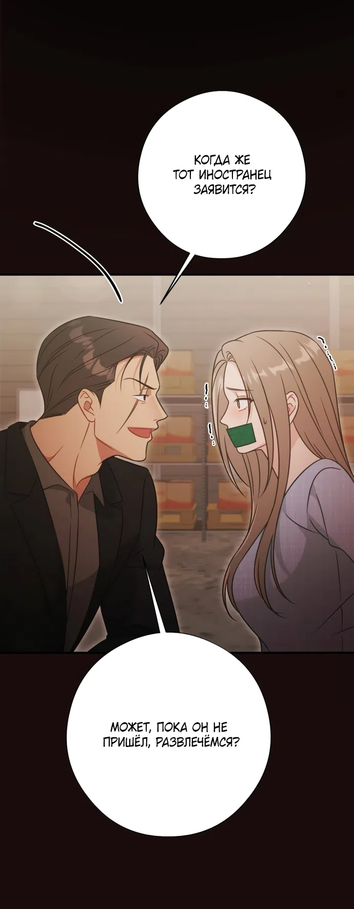 Страница 39 главы 19 манги Злостный жалобщик - гангстер / Malicious Complaint Gangster