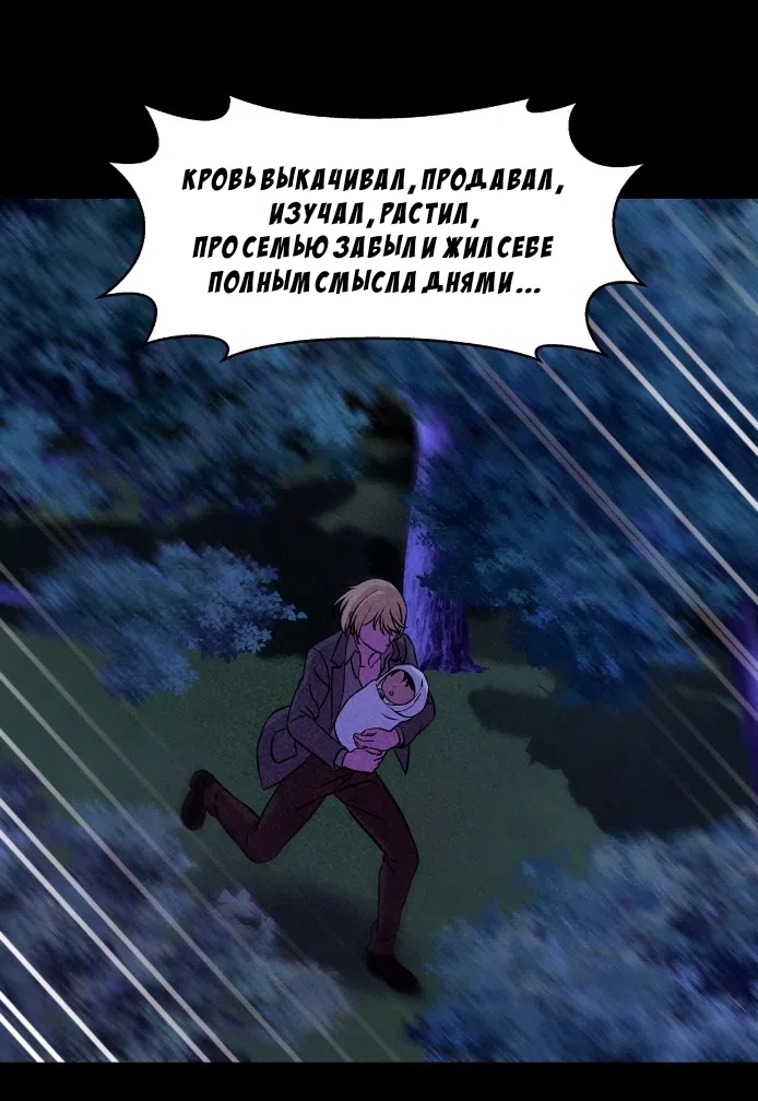 Страница 37 главы 41 манги Мой хозяин не кусает людей! / Our master doesn't bite people!