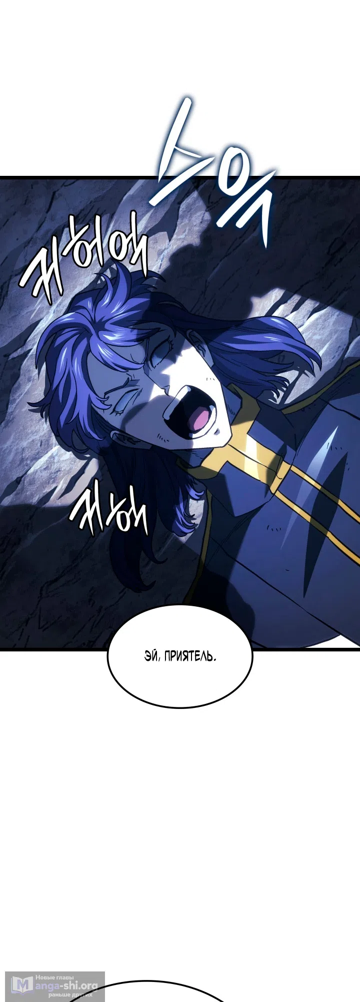 Страница 39 главы 160 манги Возвращение железнокровной гончей / The Return of the a Iron-blooded Hound