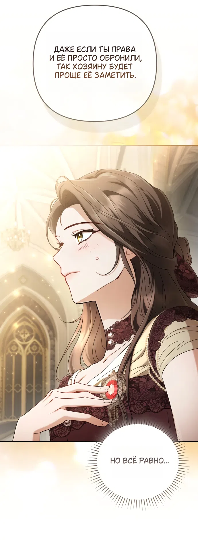 Страница 39 главы 1 манги Скандалистка вернулась / The Scandal Maker Has Returned