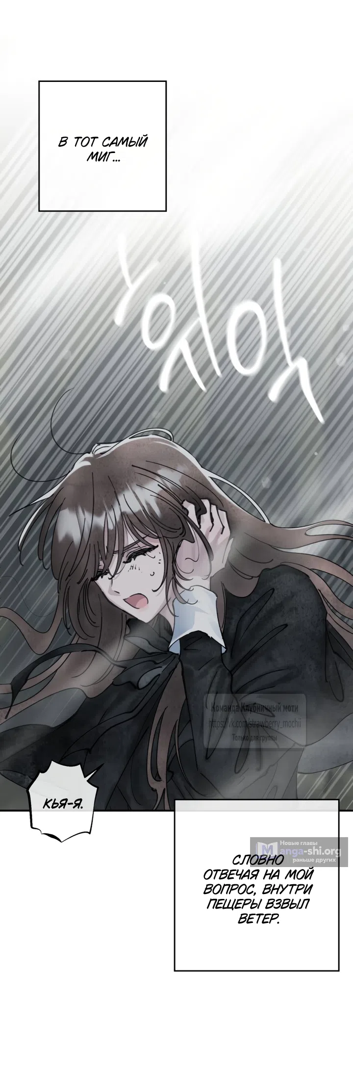Страница 39 главы 22 манги Искушение горничной / The Maid’s Temptation