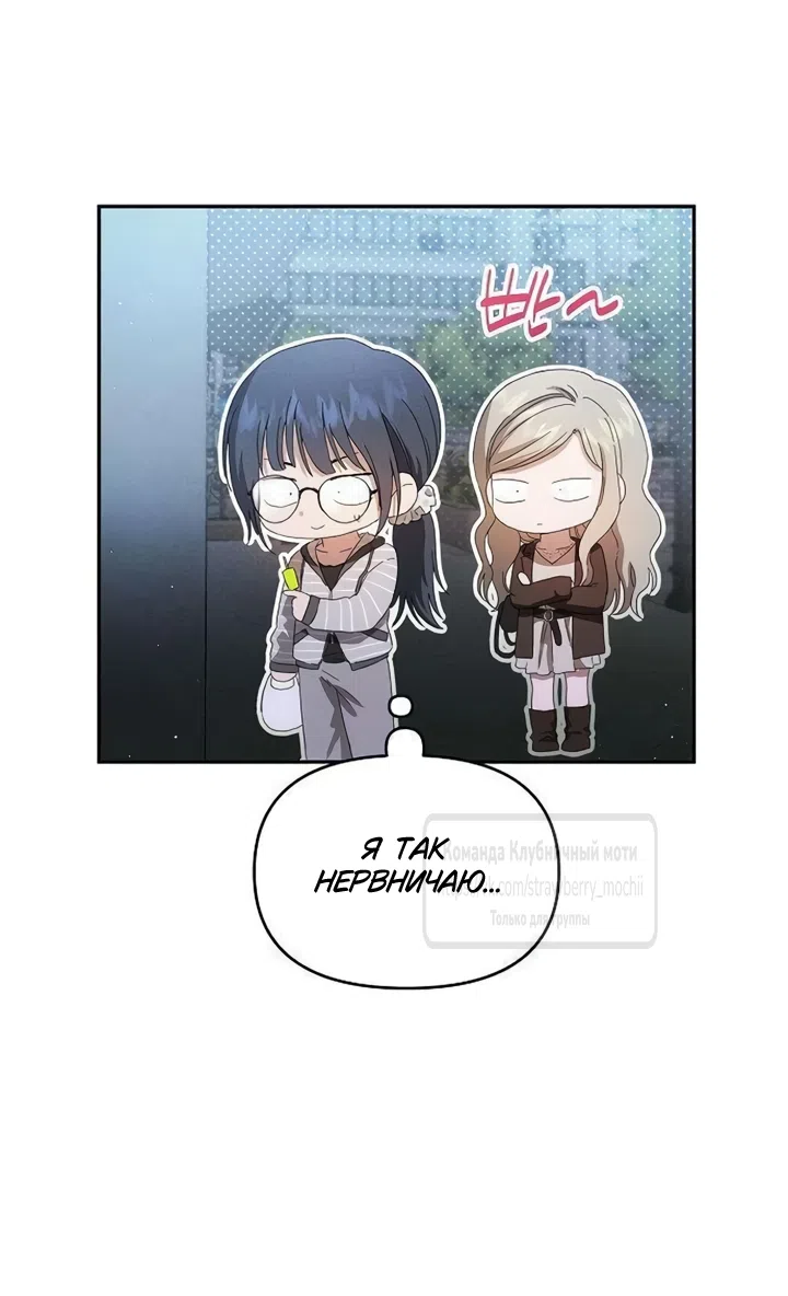 Страница 39 главы 5 манги Хулиганская романтика / Purely Delinquent