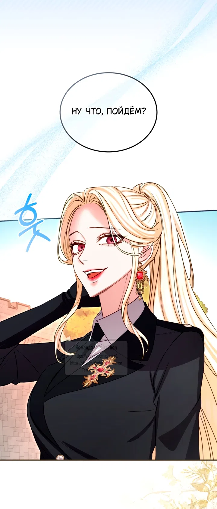 Страница 39 главы 182 манги Я паду вместе с императором / I Will Fall With the Emperor