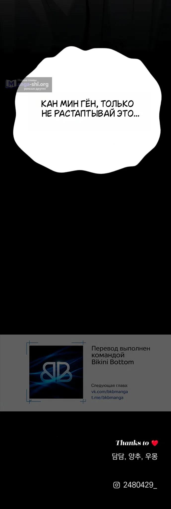 Страница 39 главы 100 манги Любовь Ли Сопа / Lee Seob's love