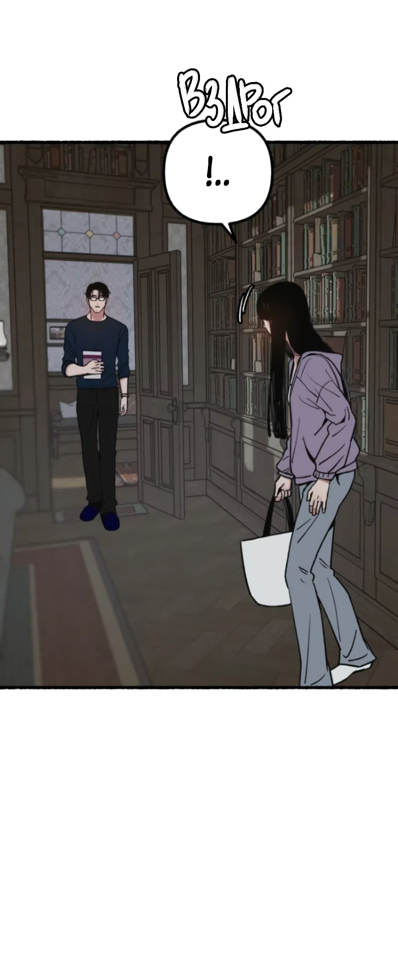 Страница 39 главы 21 манги Клон / Clone