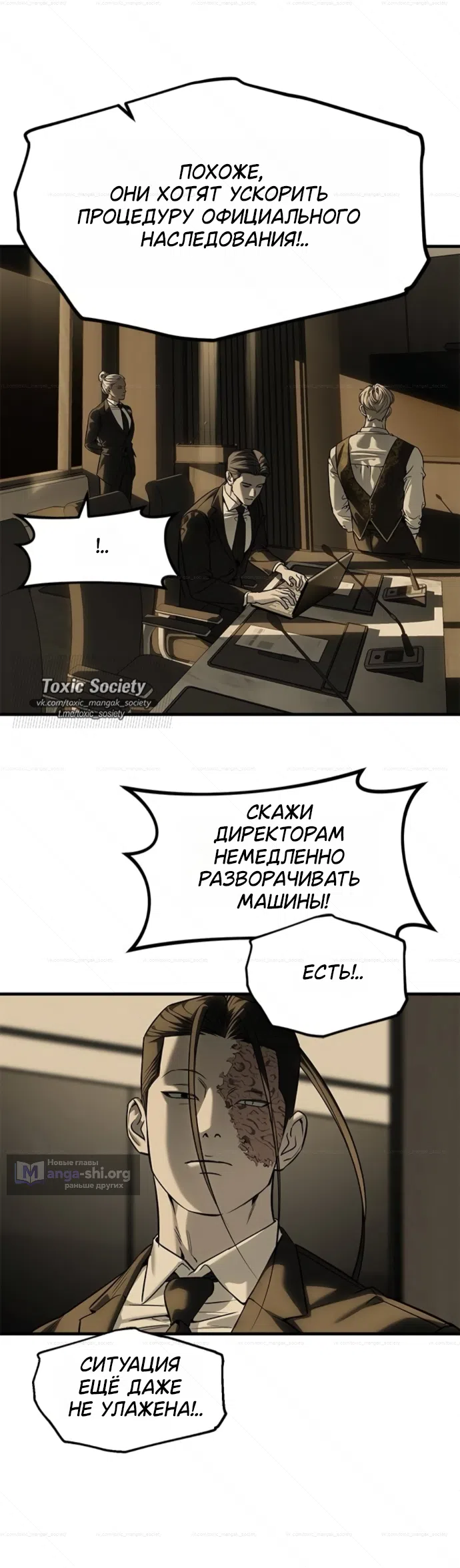 Страница 39 главы 101 манги Под прикрытием! Старшая школа чеболей / Undercover! Chaebol High School