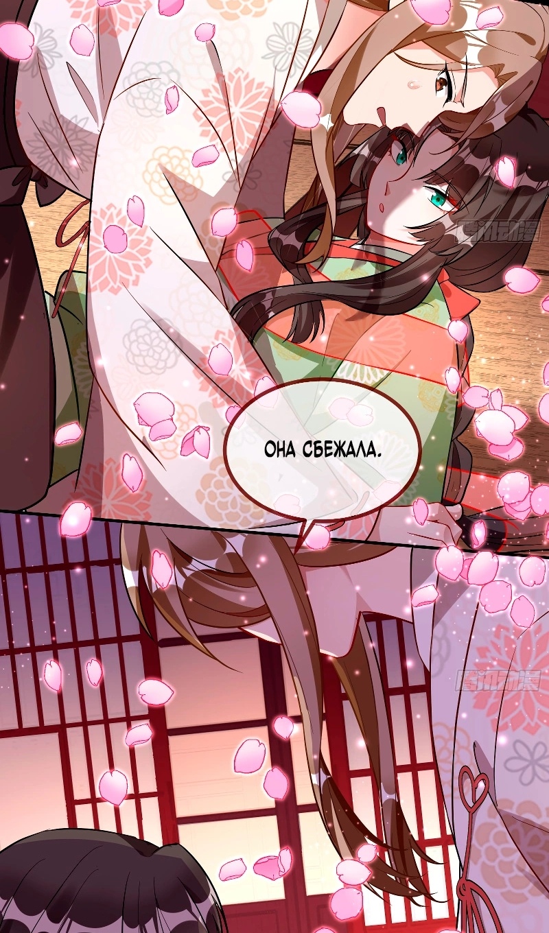 Страница 37 главы 780 манги Изменщик должен умереть / Cheating Men Must Die