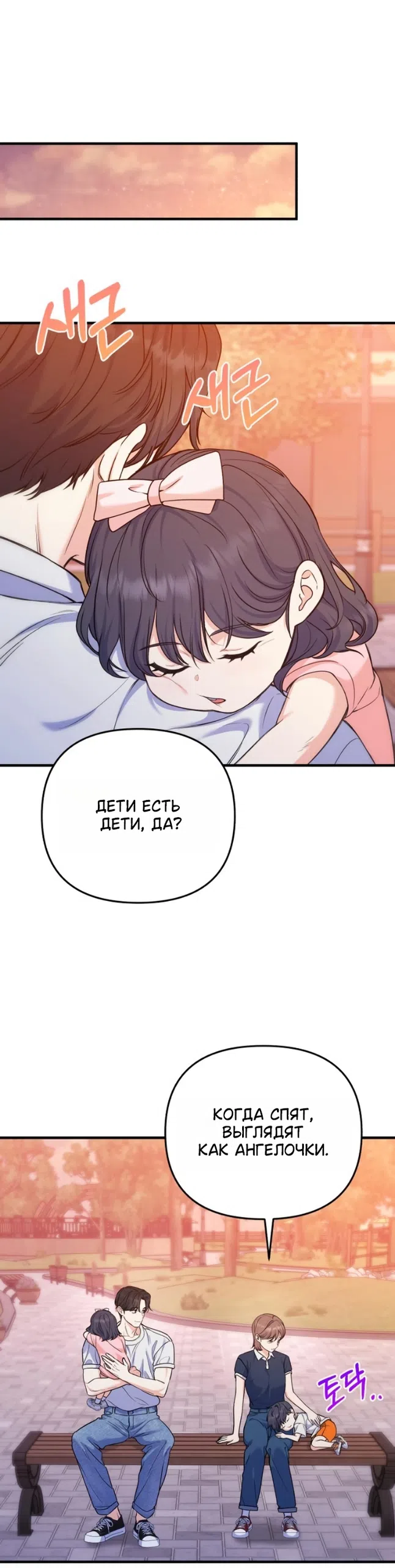 Страница 39 главы 26 манги Ради твоего совершенного конца / For Your Perfect Ending