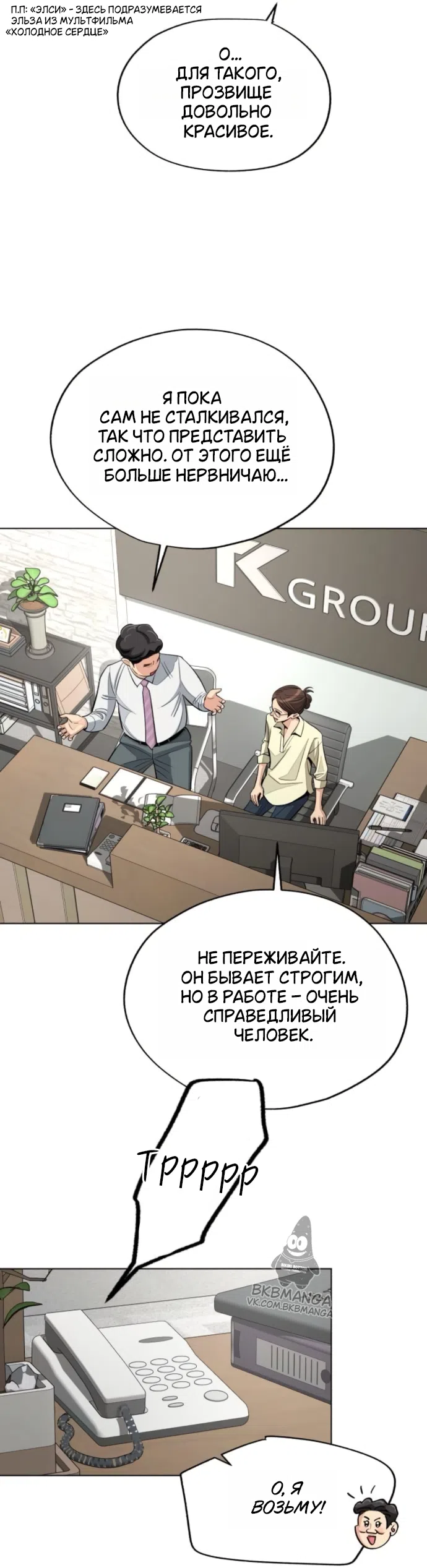 Страница 39 главы 95 манги Любовь Ли Сопа / Lee Seob's love