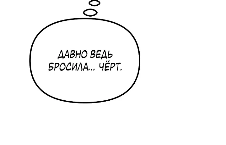 Страница 39 главы 30 манги Прикормка для учителя / A Teacher in the Trap