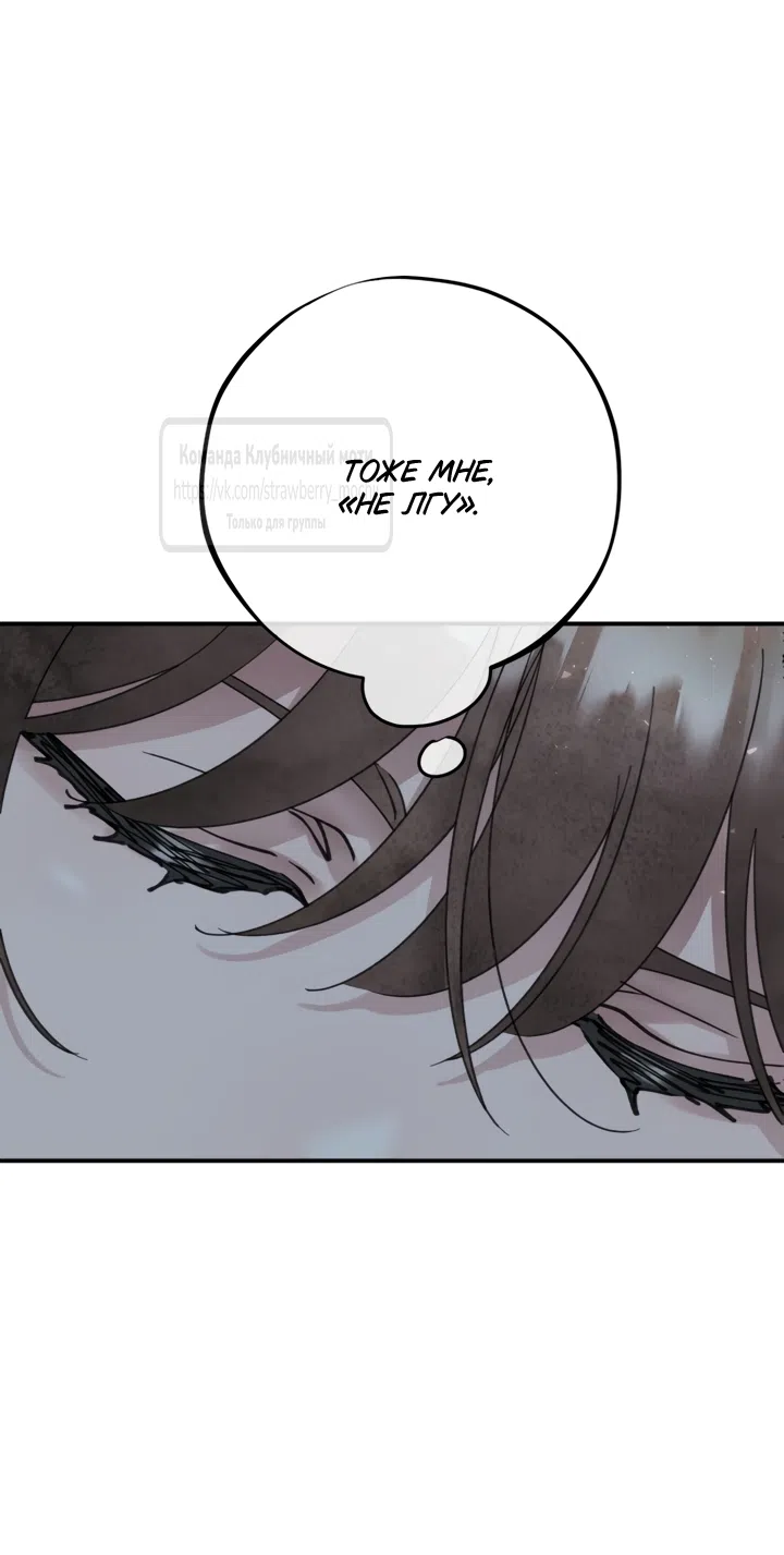 Страница 39 главы 24 манги Искушение горничной / The Maid’s Temptation