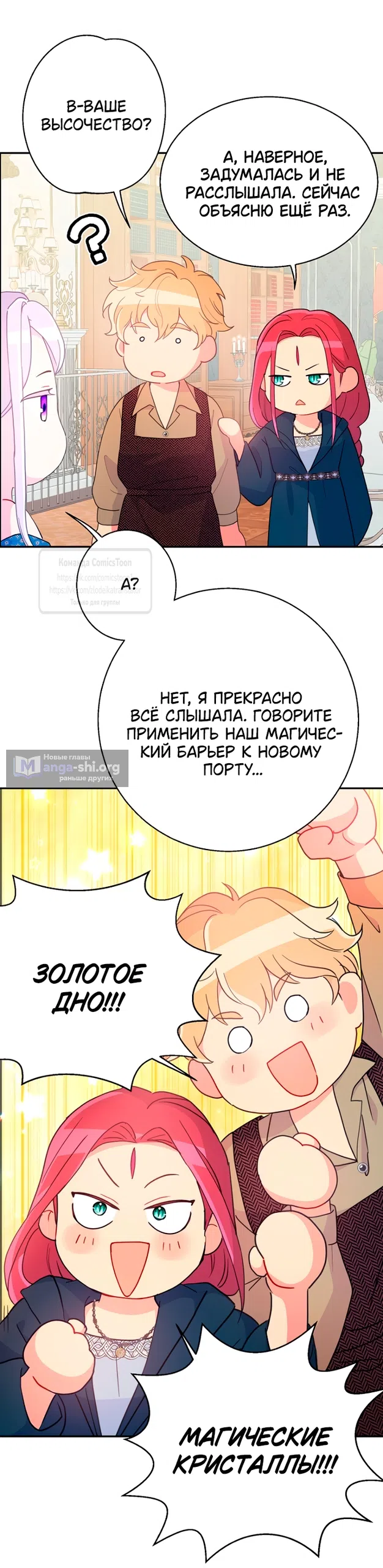 Страница 39 главы 120 манги У меня появился муж, и теперь мне нужно зарабатывать деньги / Forget My Husband, I'll Go Make Money