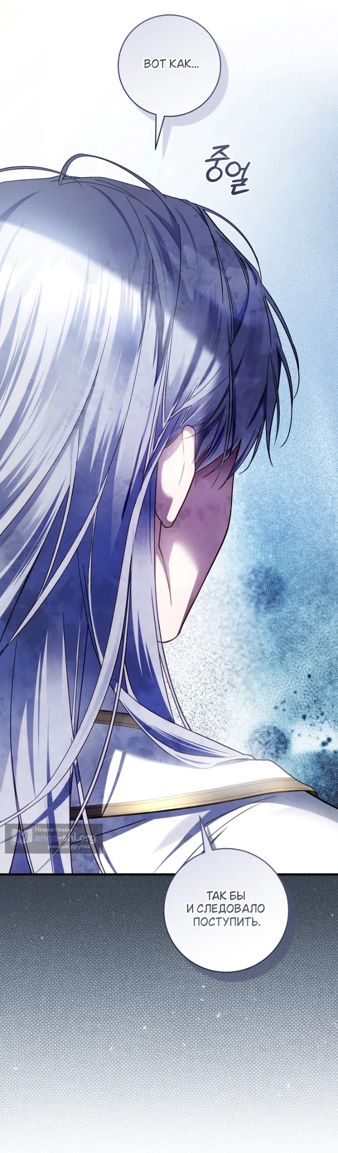 Страница 39 главы 50 манги Цветок, одержимый мечом / The Flower With a Sword