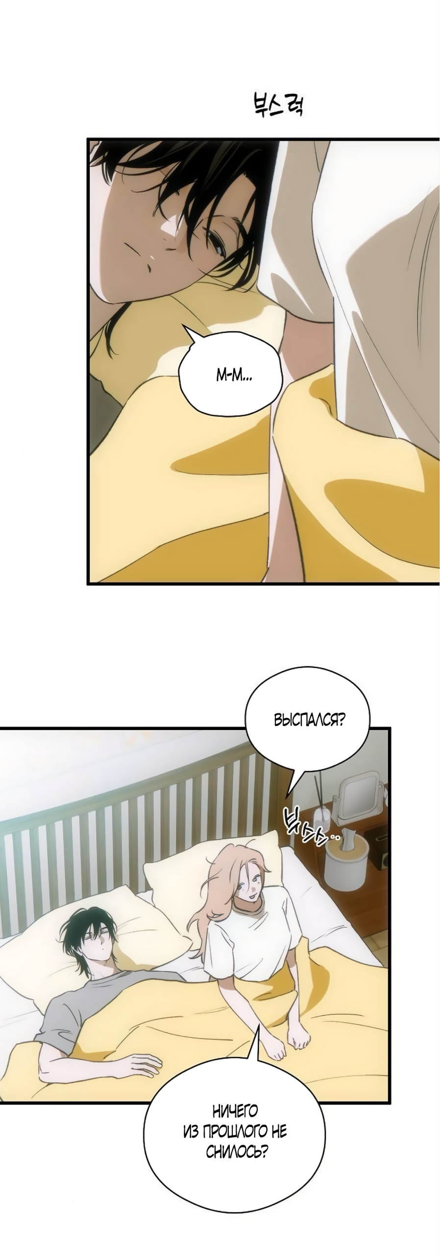 Страница 35 главы 85 манги Желание дьявола / Devil‘s wish