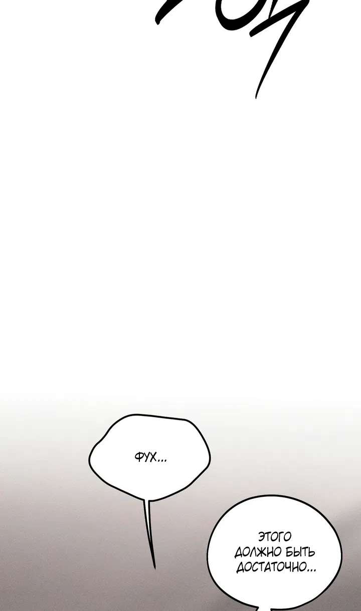 Страница 40 главы 57.2 манги Парень и его отношения с призраком / The Man With the Ghost