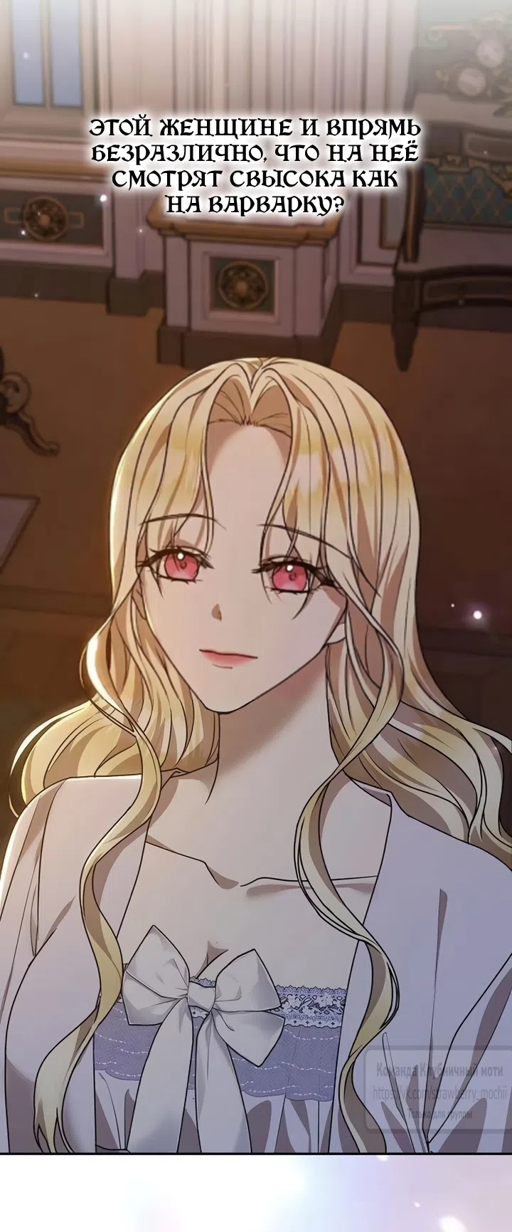 Страница 40 главы 17 манги Королева, заслуживающая свержения / A Queen Worthy of Dishonor
