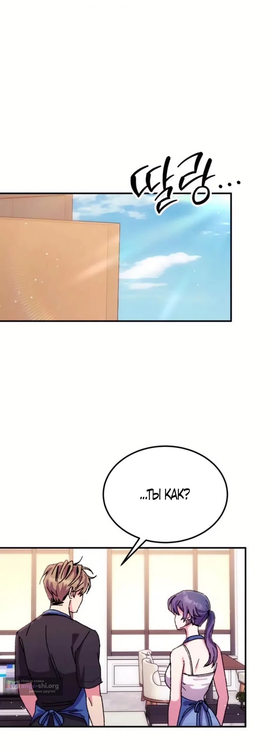 Страница 40 главы 13 манги Везучая Миа! / Lucky Mia!