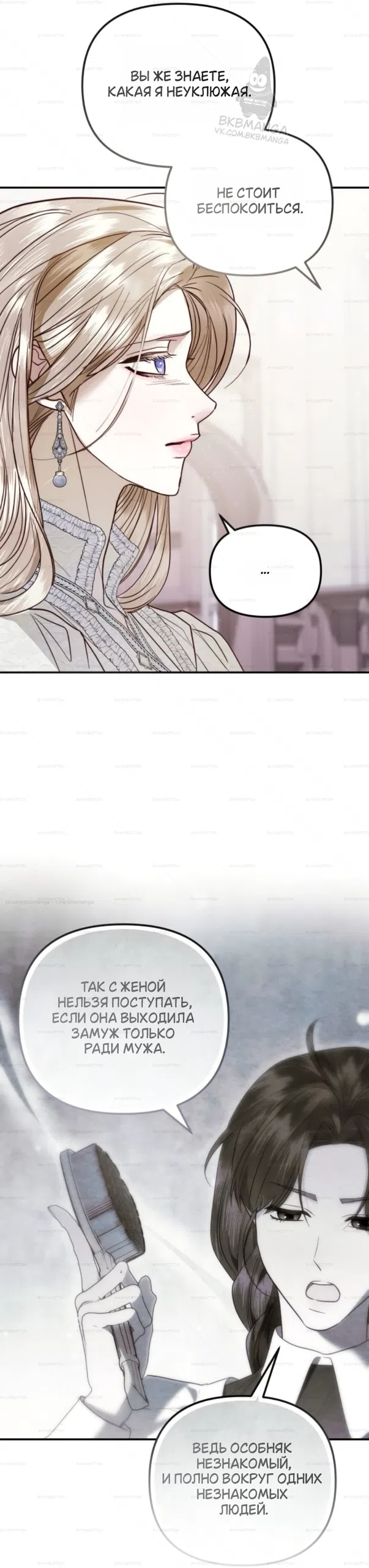 Страница 40 главы 7 манги От герцога мне нужен только ребёнок / I Only Need the Duke's Child