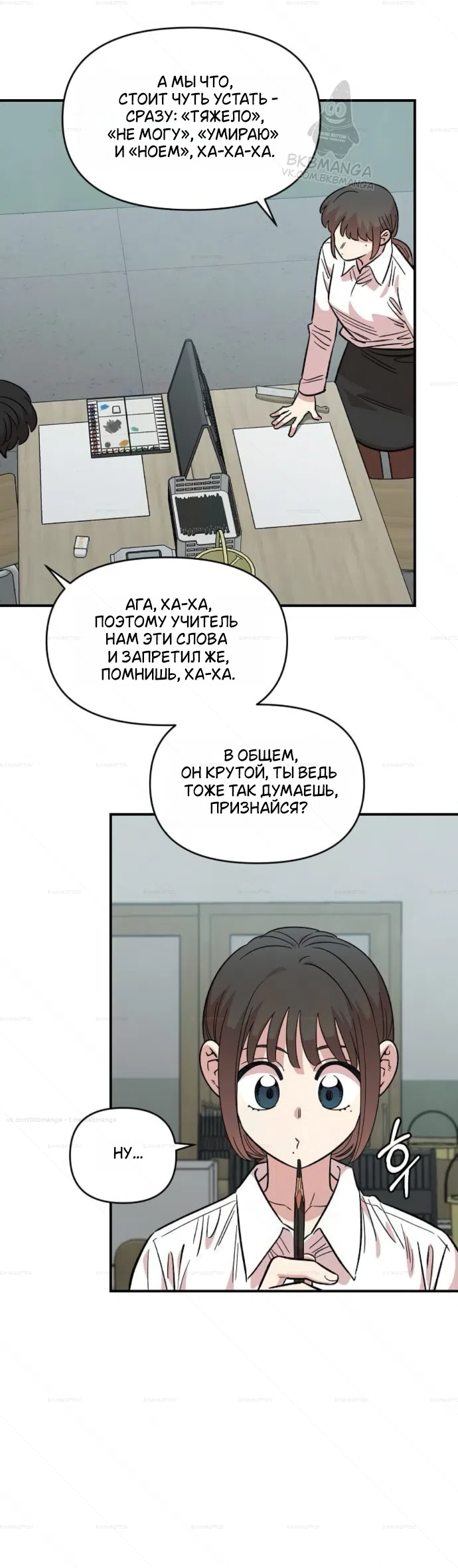 Страница 40 главы 72 манги Комплекс друга детства / Childhood Friend Complex
