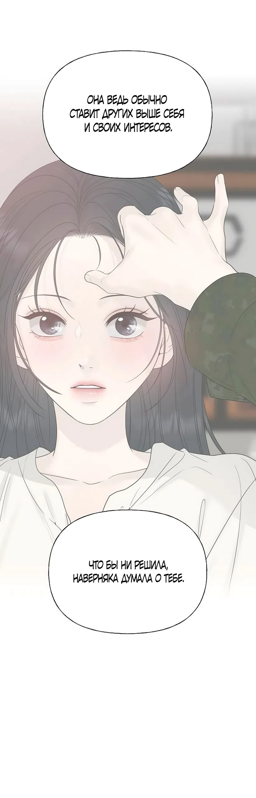 Страница 40 главы 41 манги Ласковый нарушитель / The Kind Intruder