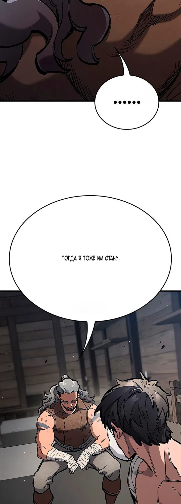 Страница 40 главы 104 манги Рыцарь, проживающий один и тот же день / A knight who lives for one day