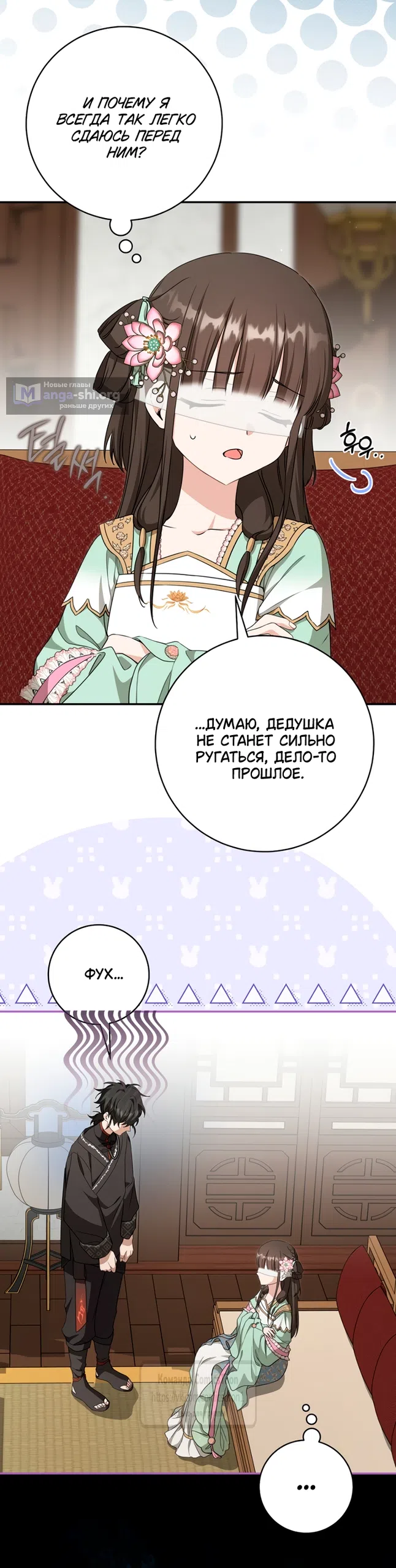 Страница 40 главы 120 манги Я стала презренной внучкой в мире Мурим / I Became the Despised Granddaughter of the Powerful Murim Family