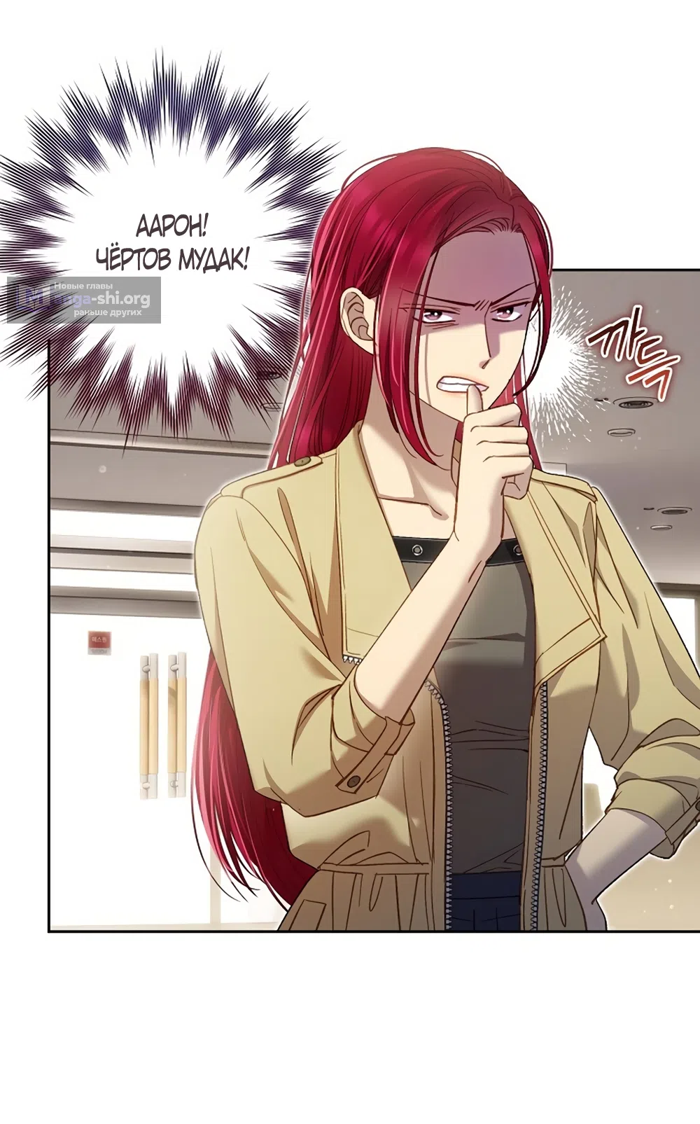 Страница 40 главы 60 манги Безвкусный хруст любви / Love Kitsch Crunch