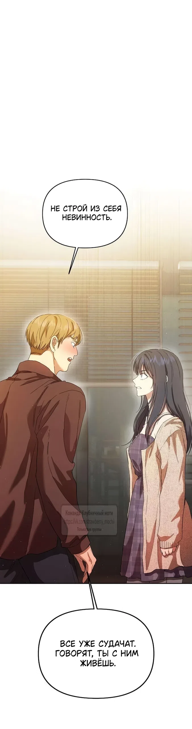 Страница 40 главы 4 манги Хулиганская романтика / Purely Delinquent