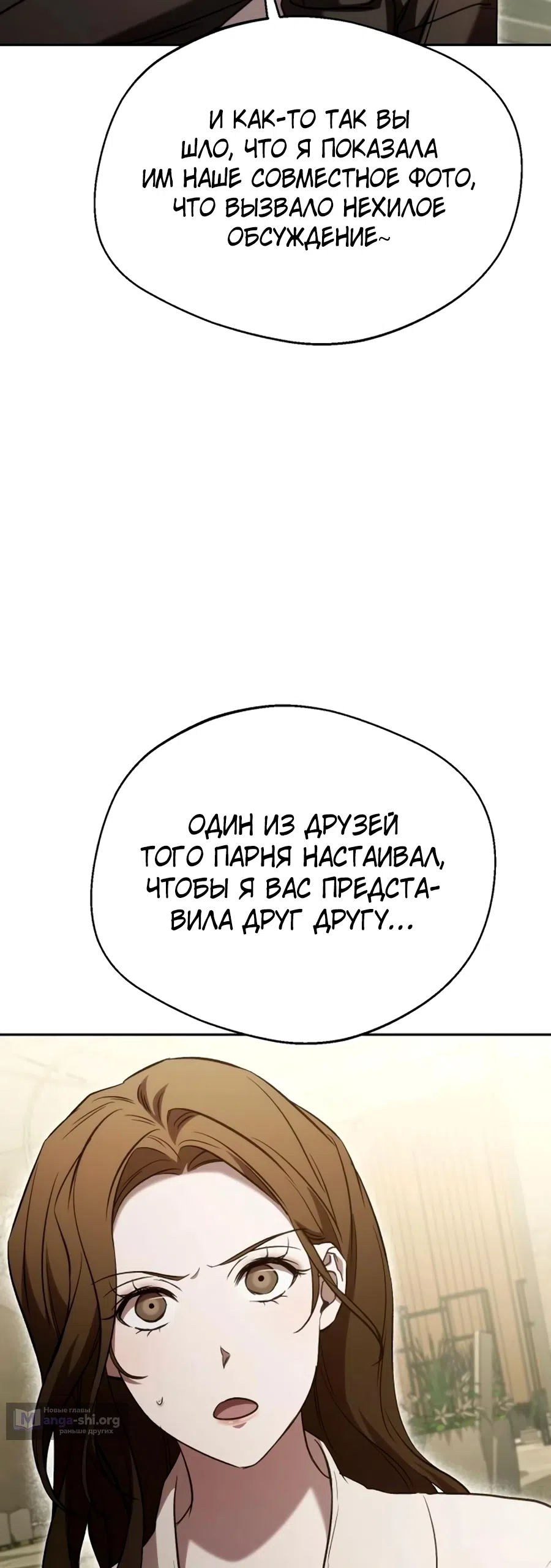 Страница 40 главы 18 манги Господин исполнительный директор, одной ночи недостаточно