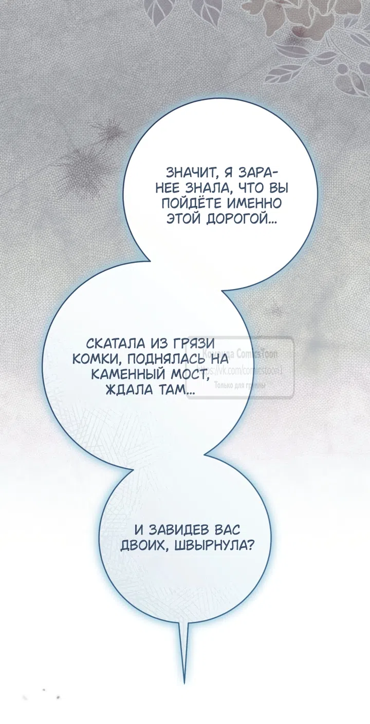 Страница 40 главы 124 манги Я стала презренной внучкой в мире Мурим / I Became the Despised Granddaughter of the Powerful Murim Family