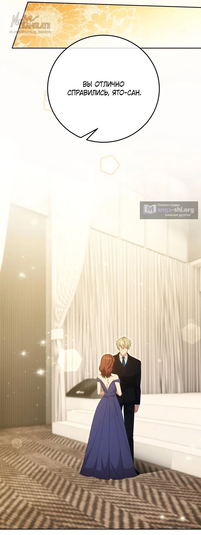 Страница 40 главы 29 манги Башня грёз и бессонная бабочка / The Dream Brothel and the Sleepless Butterfly