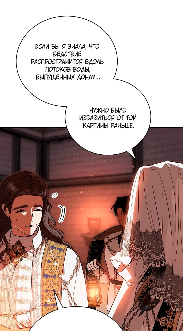 Страница 40 главы 29 манги Моё перерождение стало историей о призраках / My Possession Became a Ghost Story