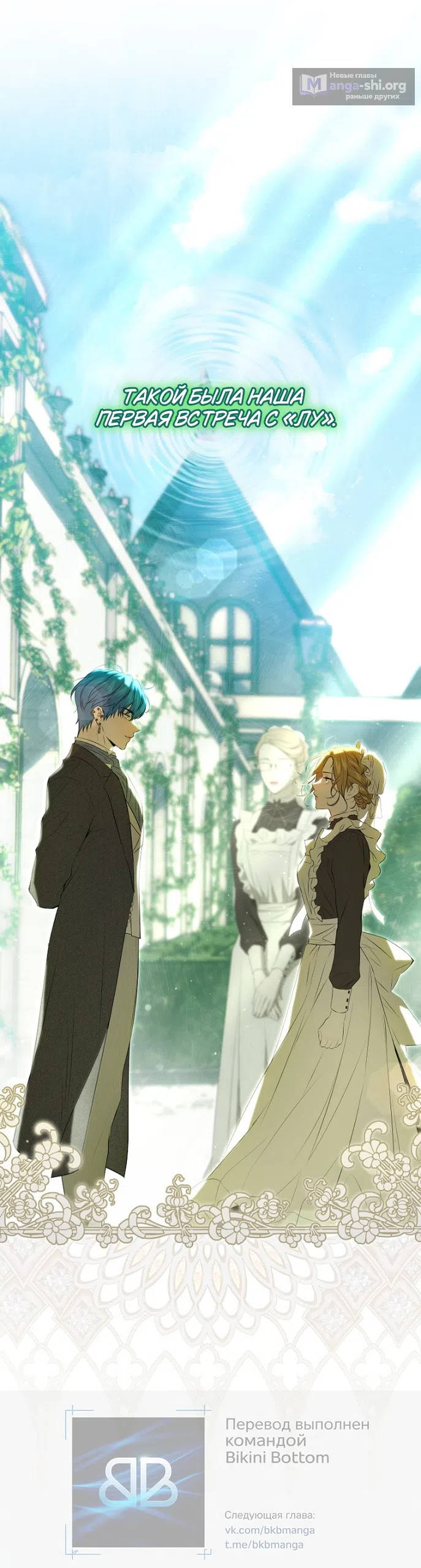 Страница 40 главы 3 манги Мирная жизнь горничной, скрывающей свою силу и наслаждающейся ею / The Peaceful Life of a Maid Who Hides Her Power and Enjoys It