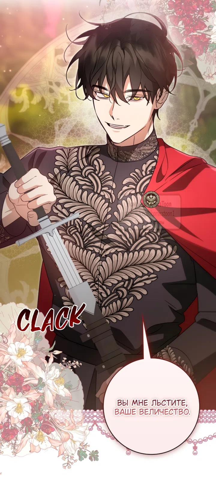 Страница 40 главы 13 манги Бывшая убийца стала королевской няней / Once an Assassin, Now a Royal Nanny