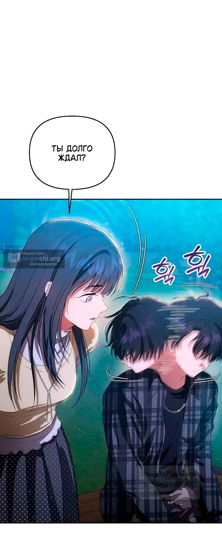 Страница 40 главы 6 манги Хулиганская романтика / Purely Delinquent