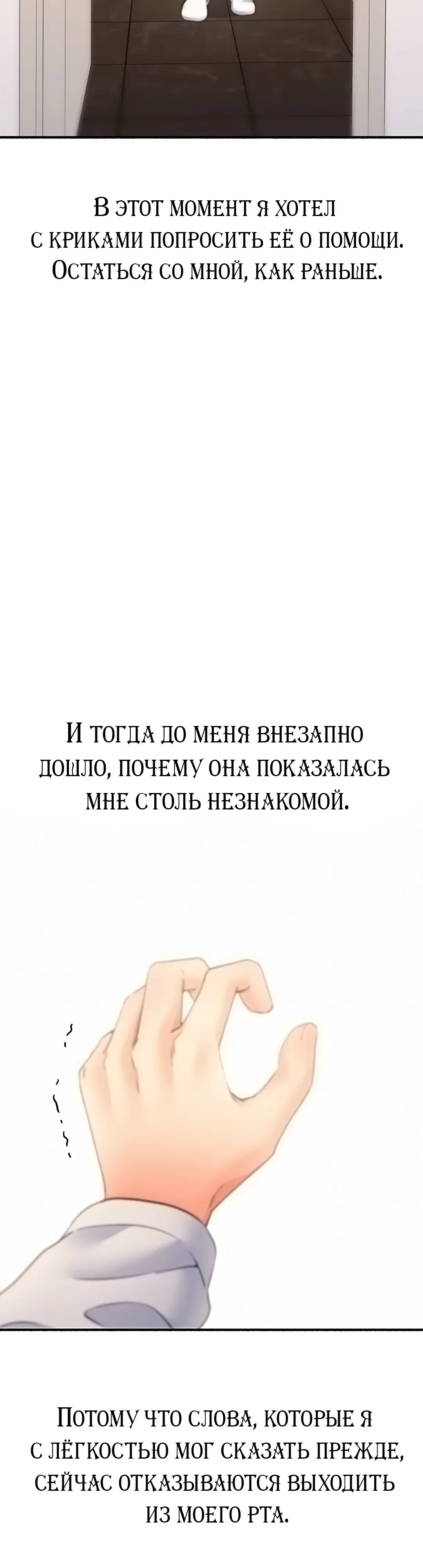 Страница 40 главы 12 манги Я подключу плагин!