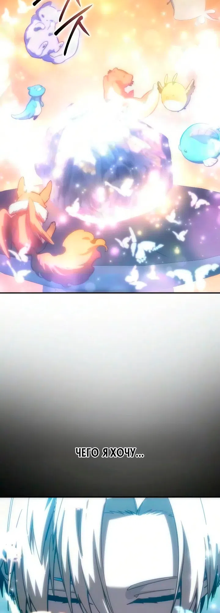 Страница 40 главы 121 манги Звёздный мастер меча / The Stellar Swordmaster