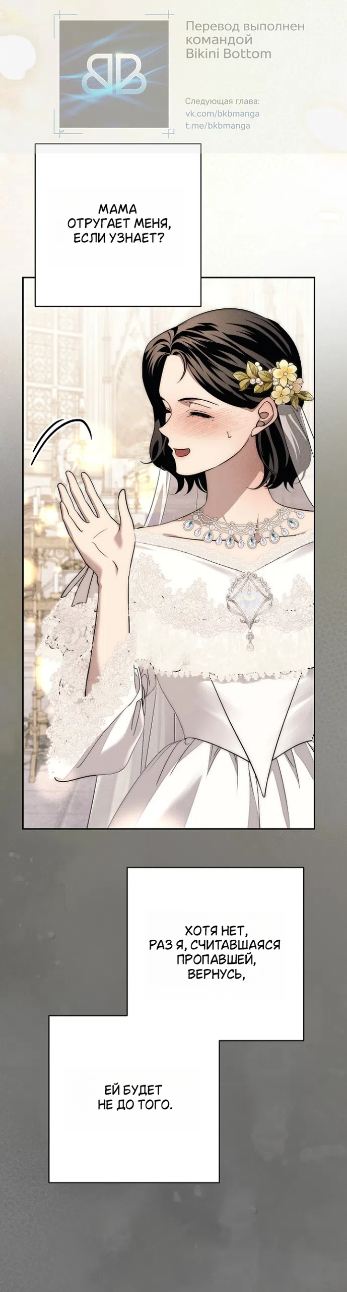 Страница 40 главы 40 манги Лебединая гробница / Swan's Grave