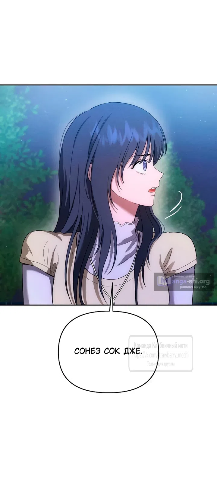 Страница 40 главы 7 манги Хулиганская романтика / Purely Delinquent
