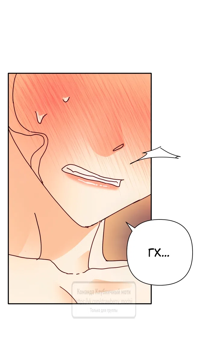 Страница 40 главы 27 манги Любимая наложница / Concubine