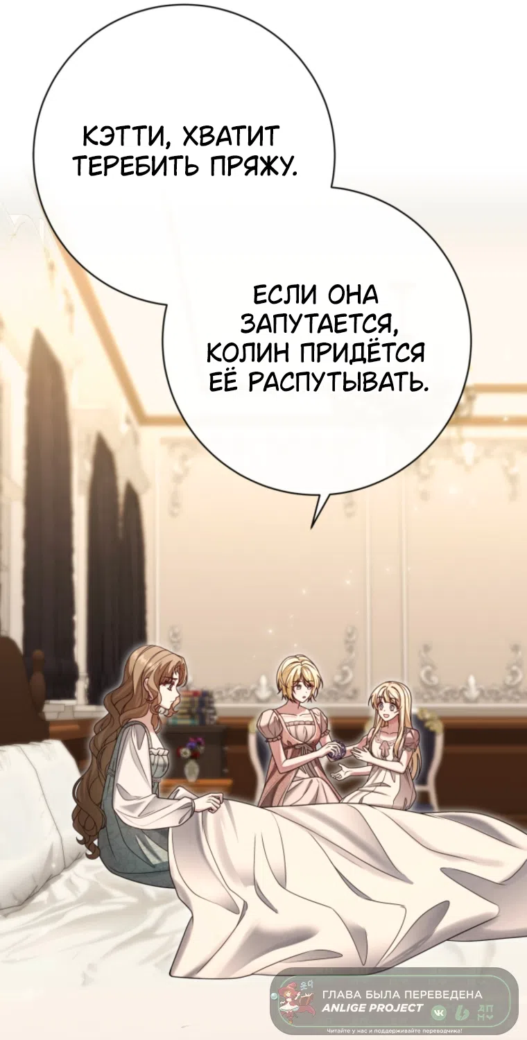 Страница 40 главы 28 манги Сонет рассвета / Sonnet of Dawn