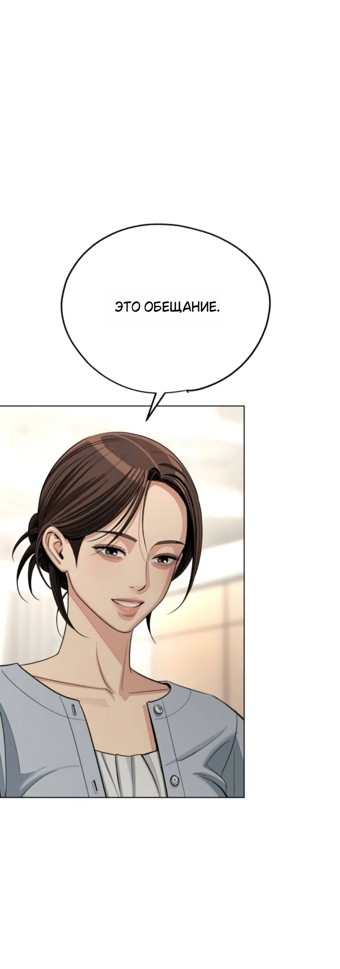 Страница 40 главы 97 манги Любовь Ли Сопа / Lee Seob's love