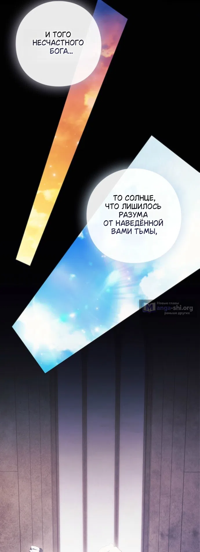 Страница 40 главы 39 манги Во имя Дафны / For Daphne