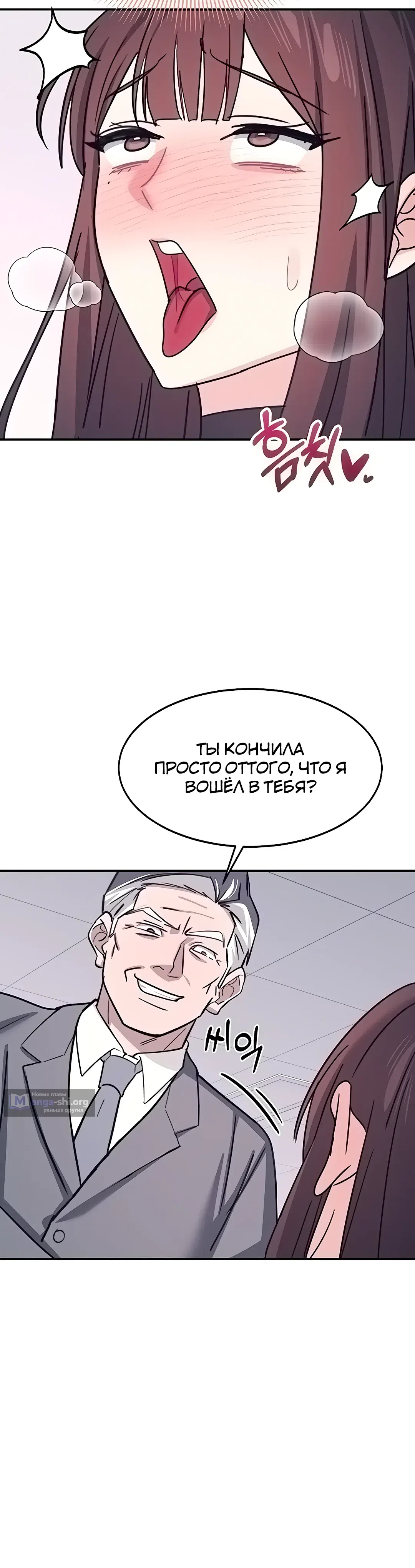 Страница 40 главы 37 манги Преподавательница Ён Джи