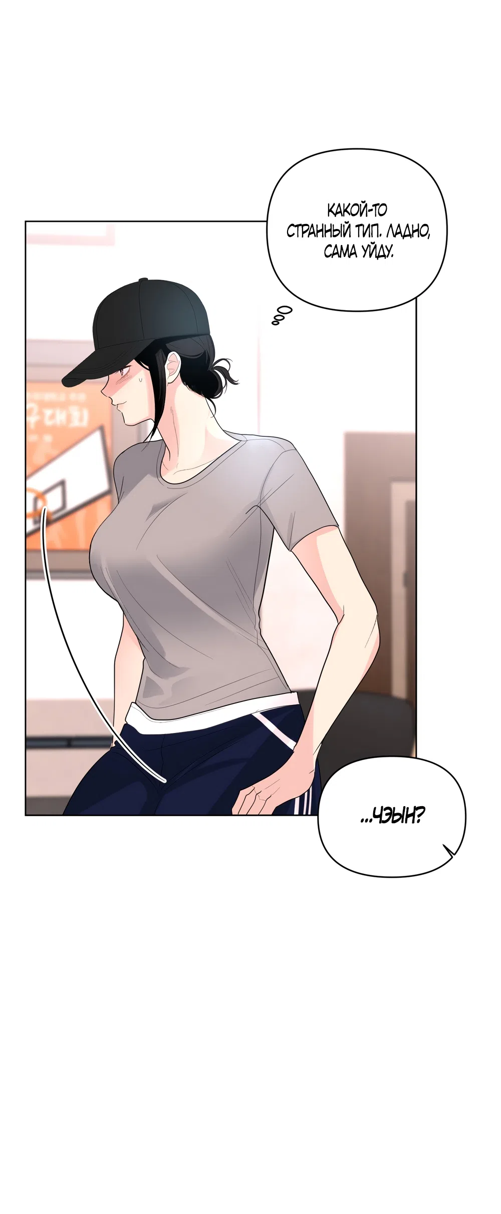 Страница 40 главы 35 манги Мне нравятся симпатичные парни-ботаники?! / I like handsome nerd guys?!