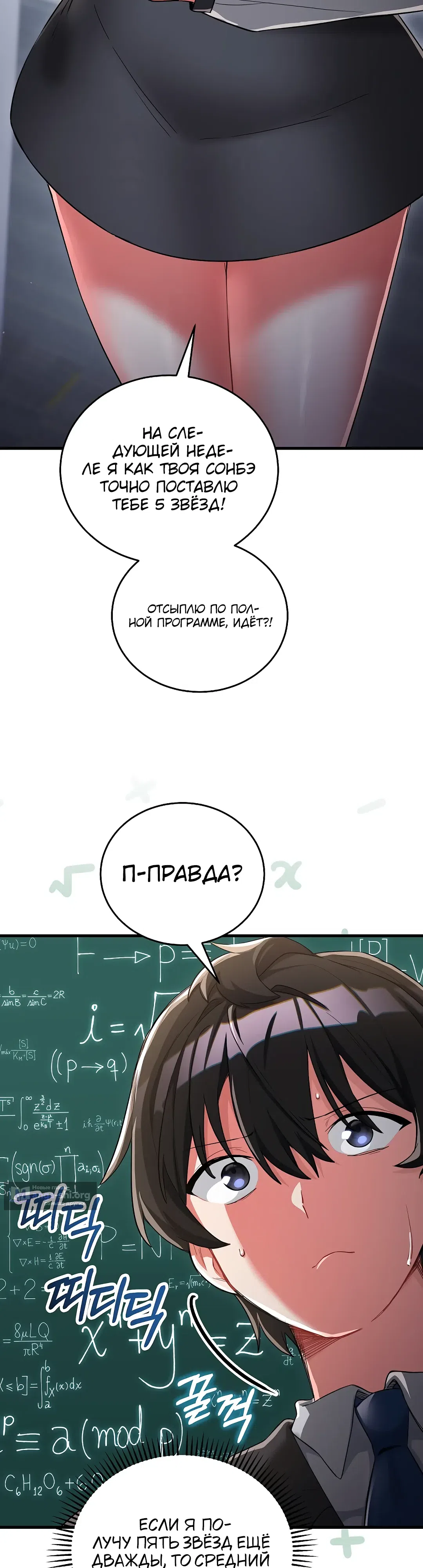 Страница 40 главы 18 манги Работаю телом