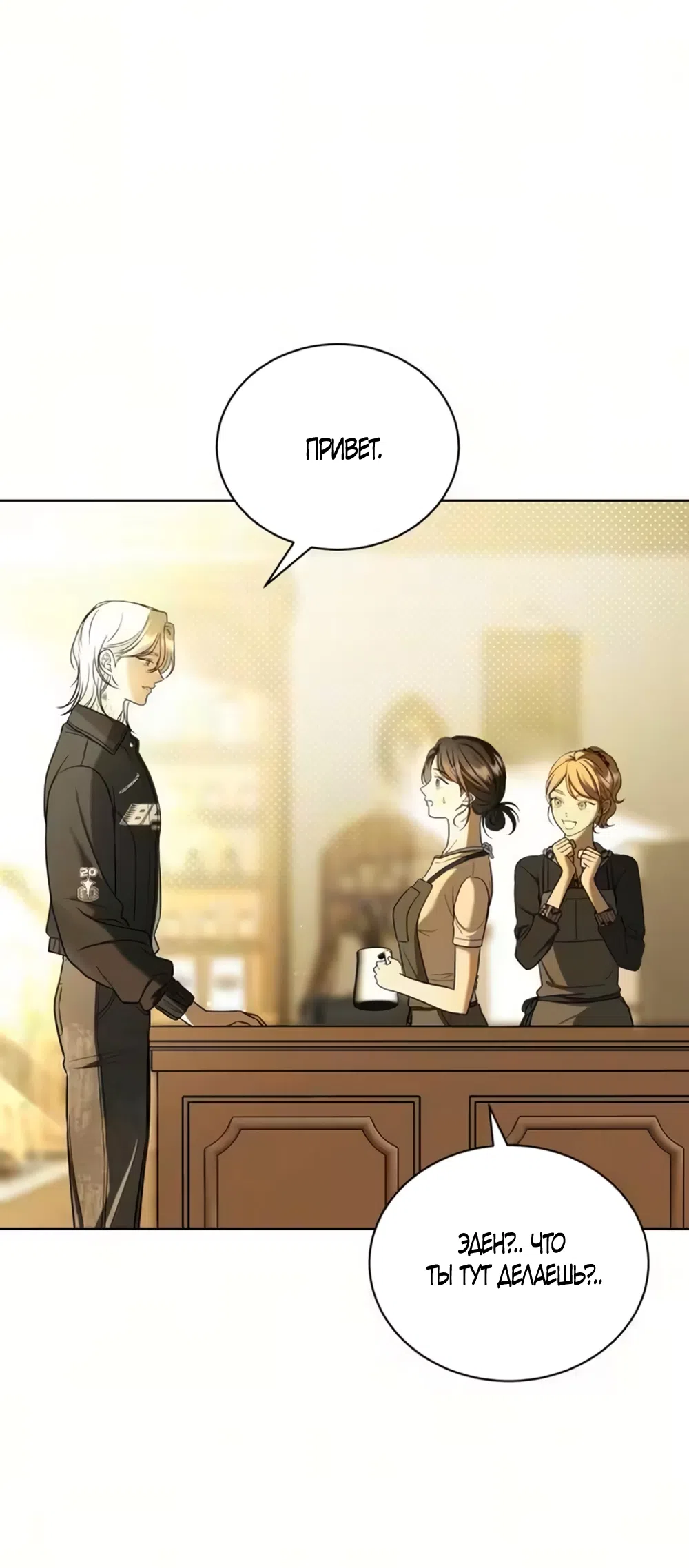 Страница 40 главы 4 манги Бледно-голубые глаза / Pale Blue Eyes