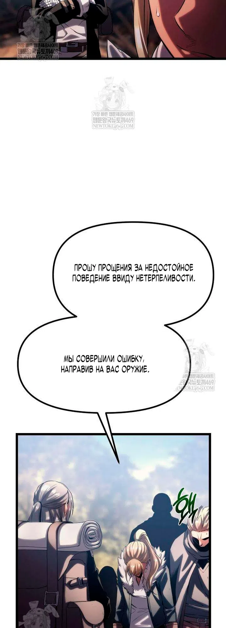 Страница 40 главы 16 манги Пастух-архимаг / The Shepherd Wizard