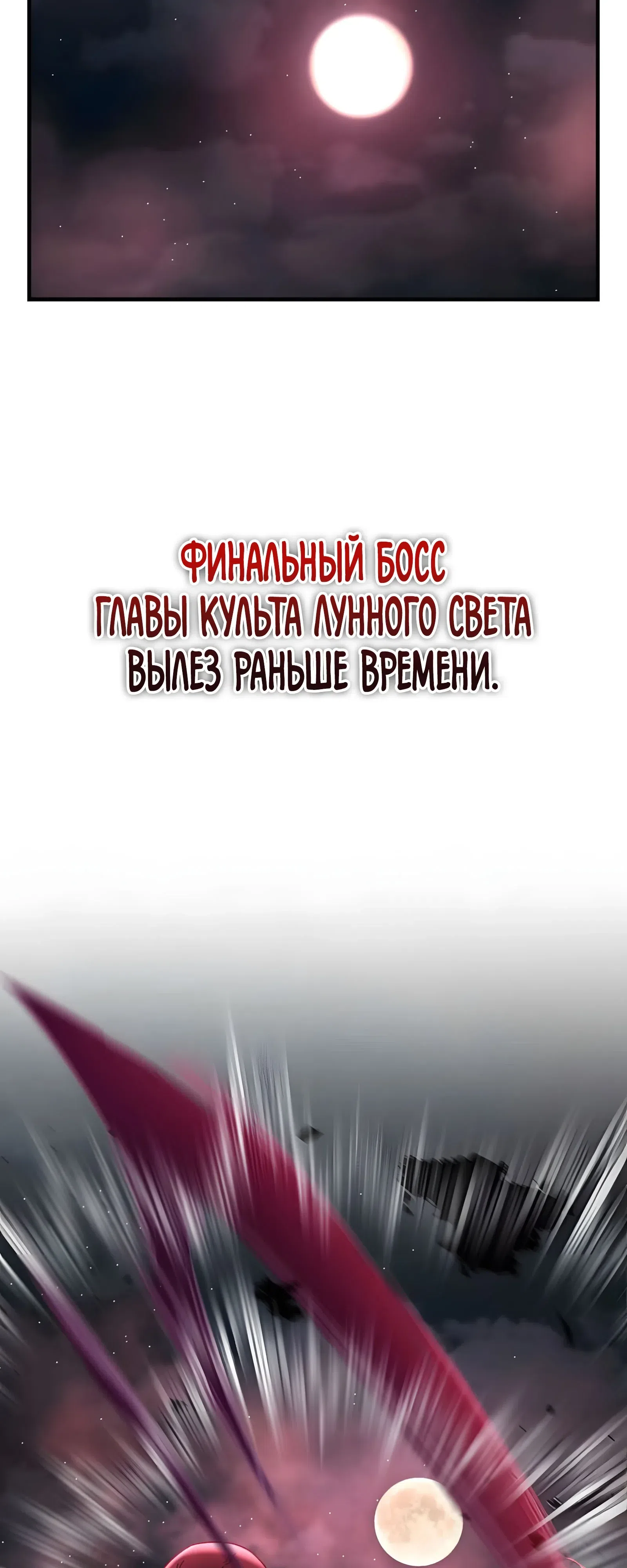 Страница 40 главы 56 манги Я стал злодеем, которым одержим герой