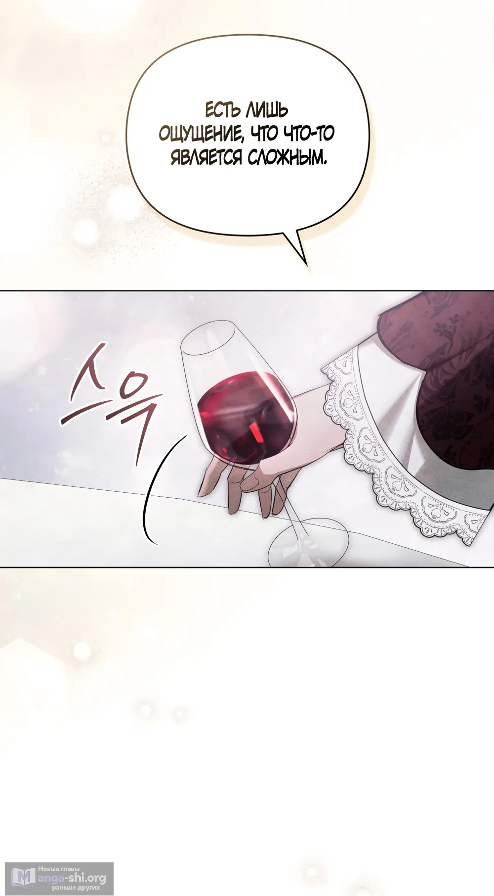 Страница 40 главы 44 манги Ночь Её Величества / Her Majesty's Night